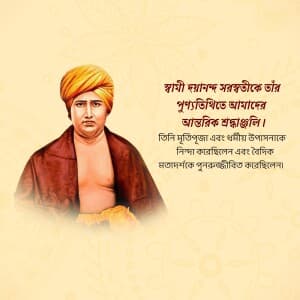 Dayanand Saraswati Punyatithi ad post