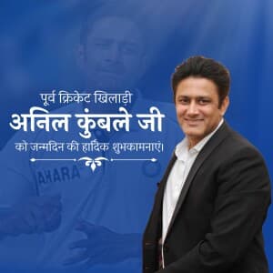 Anil Kumble Birthday graphic