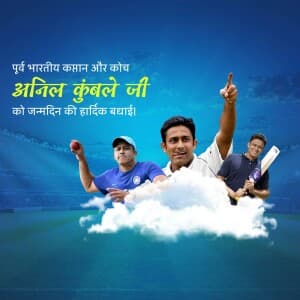 Anil Kumble Birthday event advertisement