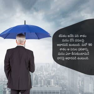 తెలుగు ( Telugu) post