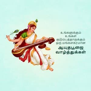 Ayudha Puja Facebook Poster