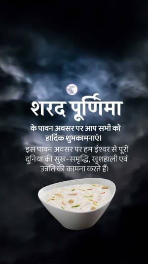 Sharad Purnima Insta Story greeting image