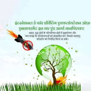 International Day for Saving Environment in War festival image