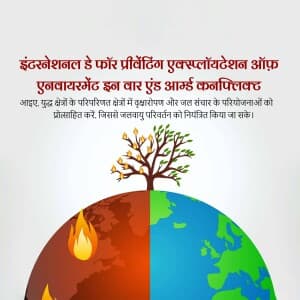 International Day for Saving Environment in War advertisement banner