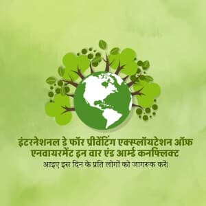 International Day for Saving Environment in War ad post