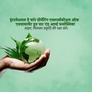 International Day for Saving Environment in War marketing poster