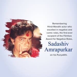 Sadashiv Amrapurkar Punyatithi event poster