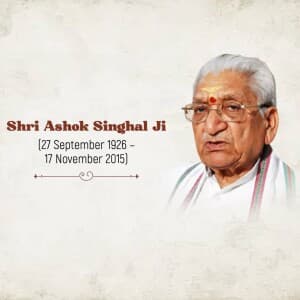 Ashok Singhal Punyatithi illustration