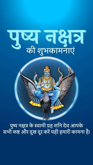 Pushya Nakshatra insta story greeting image