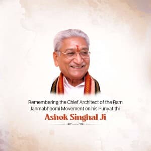 Ashok Singhal Punyatithi event poster