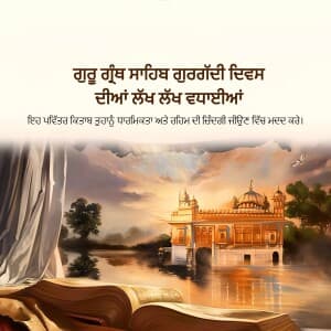 Sri Guru Granth Sahib Gurgaddi Diwas advertisement banner