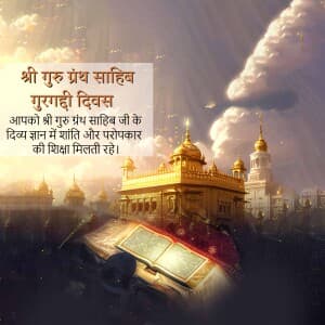 Sri Guru Granth Sahib Gurgaddi Diwas marketing poster