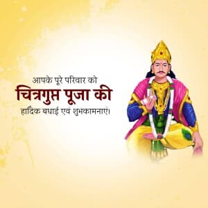 Chitragupta Puja graphic