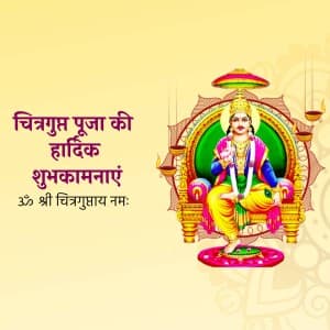 Chitragupta Puja marketing flyer