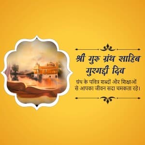 Sri Guru Granth Sahib Gurgaddi Diwas marketing flyer