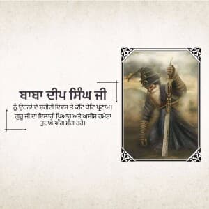 Baba Deep Singh Shaheedi Diwas event advertisement