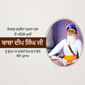 Baba Deep Singh Shaheedi Diwas poster Maker