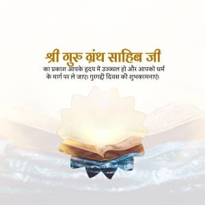 Sri Guru Granth Sahib Gurgaddi Diwas event advertisement