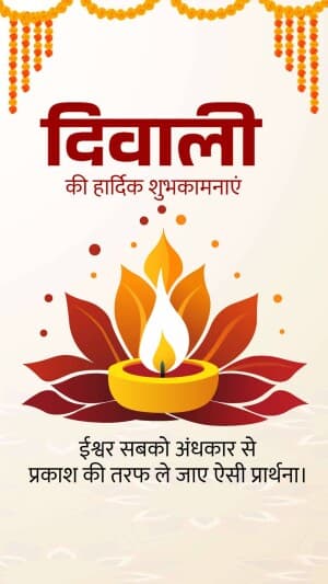 Diwali Insta Story Images Facebook Poster