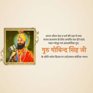 Guru Gobind Singh Punyatithi advertisement banner