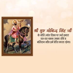 Guru Gobind Singh Punyatithi ad post