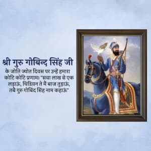 Guru Gobind Singh Punyatithi greeting image