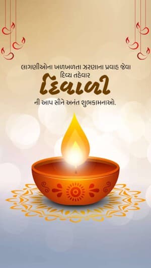 Diwali Insta Story Images template