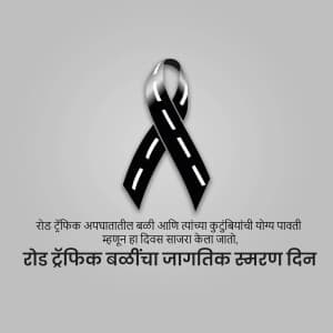World Day of Remembrance for Road Traffic Victims advertisement banner