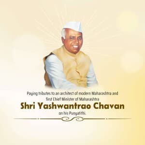 Yashwant Rao Chavan Punyatithi video