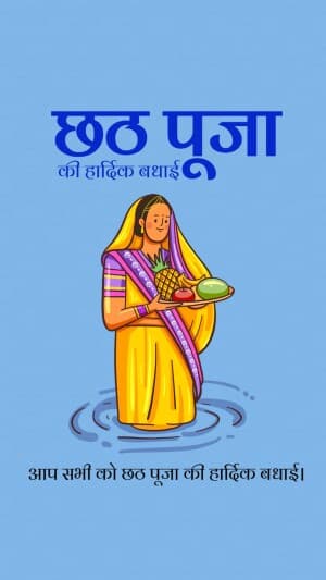 Chhath Puja Insta Story Images advertisement banner