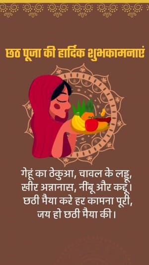 Chhath Puja Insta Story Images Instagram flyer