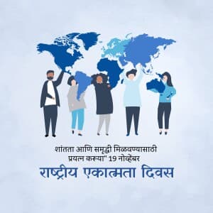 National Integration Day greeting image