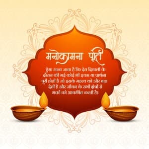 Importance of dev diwali greeting image