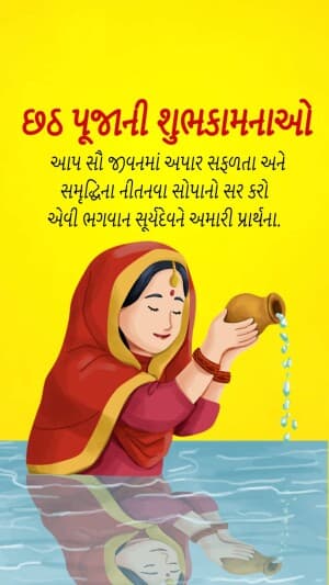 Chhath Puja Insta Story Images marketing flyer