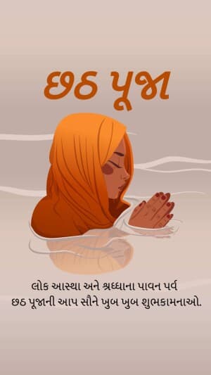 Chhath Puja Insta Story Images marketing poster