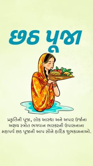 Chhath Puja Insta Story Images facebook ad banner
