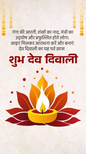 Dev Diwali Insta Story Images creative image