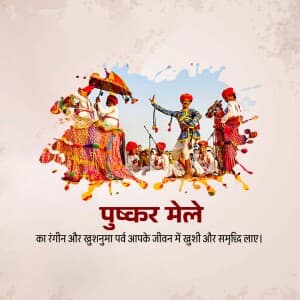 Pushkar Fair marketing poster