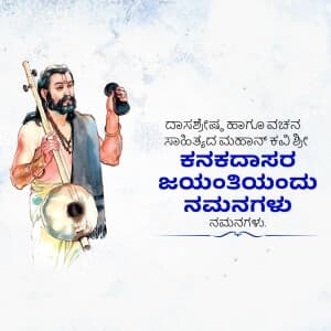 kanakadasa Jayanti Facebook Poster