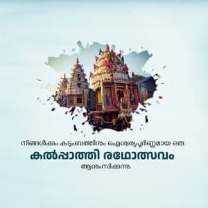 Kalpathi Ratholsavam ad post