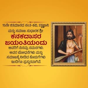 kanakadasa Jayanti event advertisement