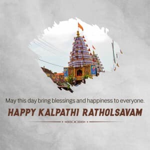 Kalpathi Ratholsavam banner