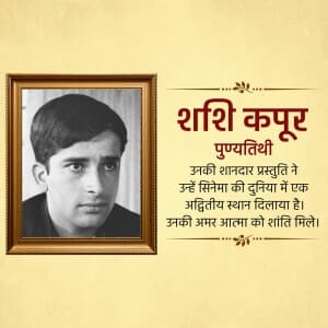 Shashi Kapoor Punyatithi greeting image