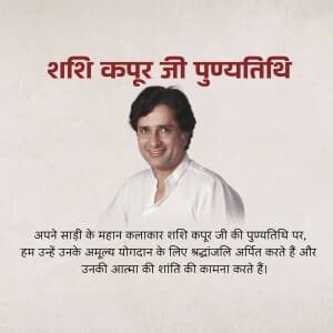 Shashi Kapoor Punyatithi ad post