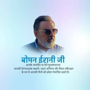 Boman Irani Birthday marketing flyer