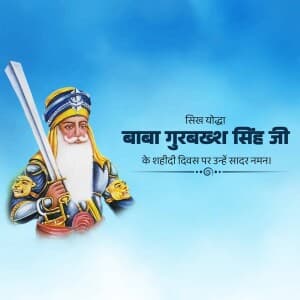 Baba Gurbaksh Singh Martyrdom Day greeting image