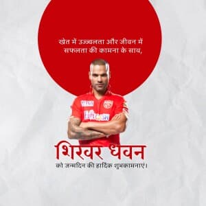 Shikhar Dhawan birthday festival image