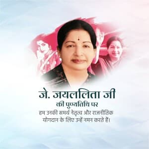 J. Jayalalithaa Punyatithi advertisement banner