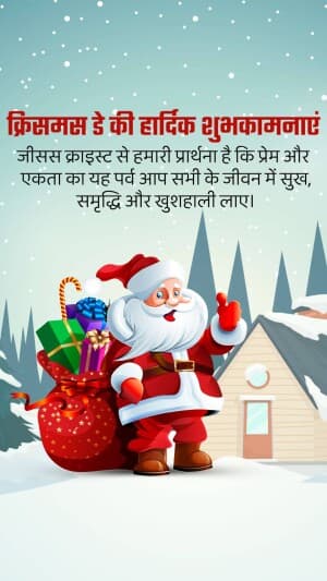 Christmas Insta Story Images Facebook Poster