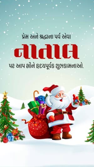 Christmas Insta Story Images greeting image